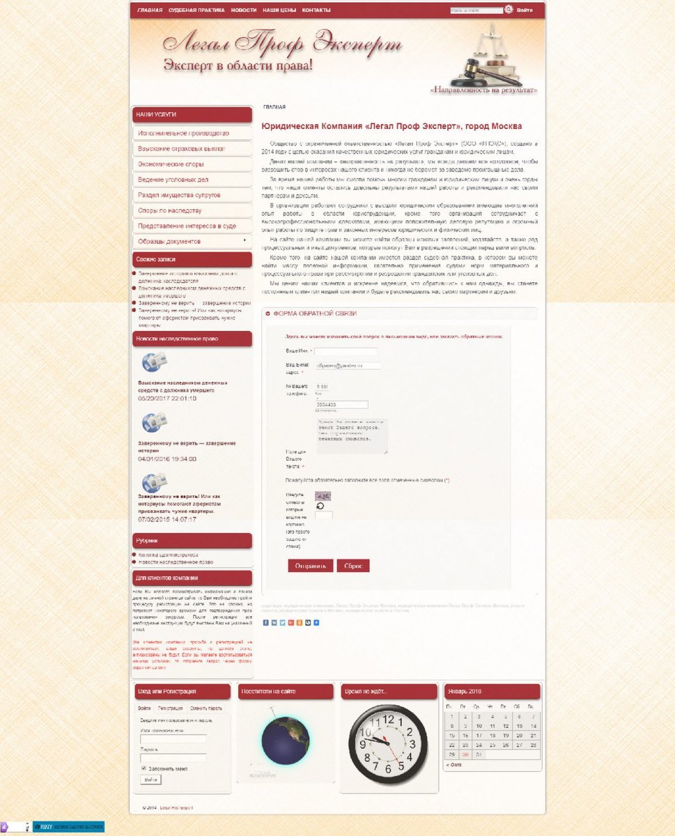 08-site_legalprofexpert_2